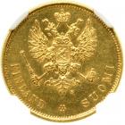 Finland. 10 Markkaa, 1878-S. NGC MS62