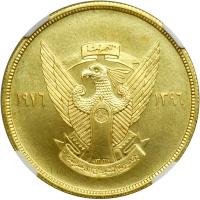 Sudan. 100 Pounds, AH1396 (1976). NGC MS64 - 2