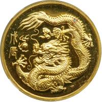 Singapore. 100 Singold, 1988. NGC MS68 - 2