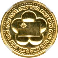 China - Taiwan. 2000 Yuan, 1981. NGC MS61 - 2