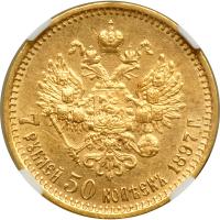 Russia. 7&frac12; Rubles, 1897. NGC AU58 - 2
