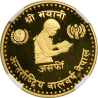 Nepal. 10.0 G Asarphi, 1974. NGC PF69 - 2