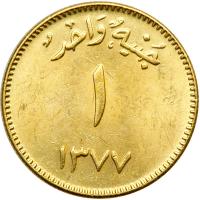 Saudi Arabia. Pound, 1957. BU - 2