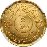Iraq. 5 Dinars, 1971. NGC MS62 - 2