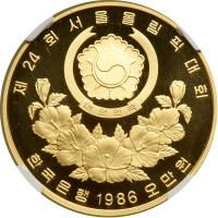 South Korea. 50,000 Won, 1986. NGC PF69 - 2