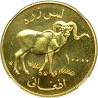 Afghanistan. 10,000 Afghanis, 1978. NGC MS65 - 2