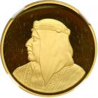 Bahrain. 10 Dinars, AH 1404/1983. NGC PF69