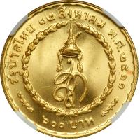 Thailand. 600 Baht, 1968. NGC MS65 - 2