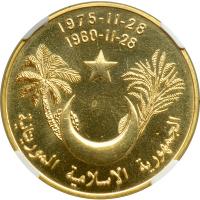 Mauritania. 500 Ouguiya, 1975. NGC MS66 - 2