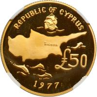 Cyprus. 50 Pounds, 1977. NGC PF69 - 2
