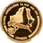 Belarus. Rouble, 1996. NGC PF69