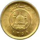 Iran. &frac14; Azadi, SH1358 (1979). BU