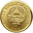 Cambodia. 40 Riels, 1990. BU