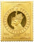 Iran. Gold 10 Rials Postage Stamp, SH.1347 (1967). PF