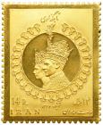 Iran. Gold 14 Rials Postage Stamp, SH.1347 (1967). PF