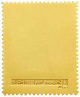 Iran. Gold 14 Rials Postage Stamp, SH.1347 (1967). PF - 2