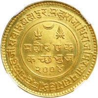 India - Kutch. Mohur, VS2004 (1947). NGC MS65 - 2
