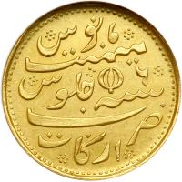 Madras Presidency. Mohur, AH1172 Year 6 (1817). NGC AU55 - 2