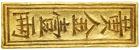 Viet Nam - Annam. Gold 1 Tael Bar, ND. EF