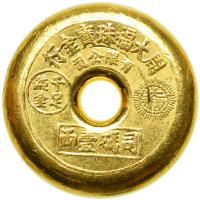 China. Gold Round 1 Tael, ND. EF - 2