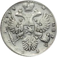 Russia. Ruble, 1733. ICG EF40 - 2