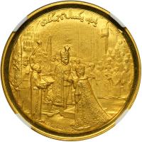 Iran. Proof Gold Medal, SH1347 (1967). NGC PF64 - 2