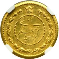 Iran. Pahlavi, SH.1306 (1927). NGC MS62 - 2