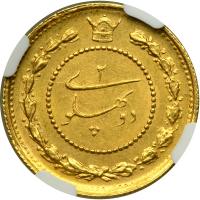Iran. 2 Pahlavi, SH.1308 (1929). NGC MS61 - 2