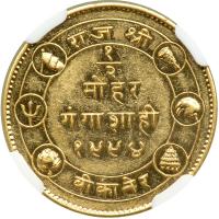 India - Bikanir. &frac12; Mohur, VS1994 (1937). NGC AU58 - 2