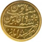Bengal Presidency. Proof Gold Mohur, AH1202 Year 19 (1830). NGC PF61