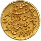 India - Kutch. 25 Kori, VS 1919 (1862). NGC MS64