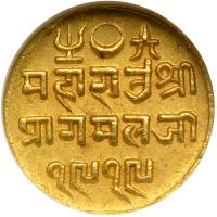India - Kutch. 25 Kori, VS 1919 (1862). NGC MS64 - 2
