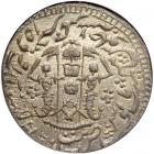 India - Awadh. Rupee, AH.1269/2 (1853). NGC MS63