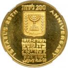 Israel. 200, 100 and 50 Lirot, 1973. NGC PF66