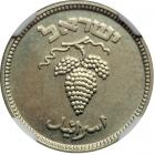 Israel. Specimen 25 Pruta, 1949. NGC PF63