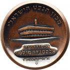 Israel. Medal, 1966. UNC