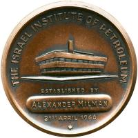 Israel. Medal, 1966. UNC - 2