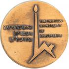 Israel. Medal, 1964. EF