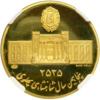 Iran. Gold Medal, MS2535 (1976). NGC PF68 - 2