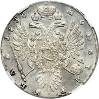 Russia. Ruble, 1736. NGC AU - 2