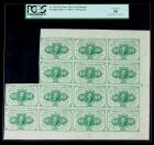 1862, 10&cent; Fractional Currency. First Issue, Partial Sheet of 14 Notes. PCGS Very Fine 35