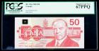 BC-59aA 1988 $50. Replacement Note. PCGS Superb Gem New 67PPQ