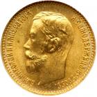 Russia. 5 Rubles, 1902-AR. NGC MS66