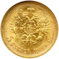 Russia. 5 Rubles, 1909-ZB. NGC MS66 - 2
