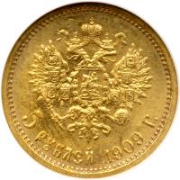 Russia. 5 Rubles, 1909-ZB. NGC MS66 - 2