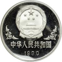 China. Platinum 100 Yuan, 1990. PF - 2