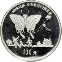 China. Platinum 100 Yuan, 1992. PF - 2