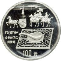 China. Platinum 100 Yuan, 1992. PF - 2