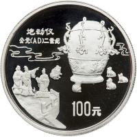 China. Platinum 100 Yuan, 1992. PF - 2