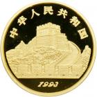 China. 500 Yuan, 1993. PF